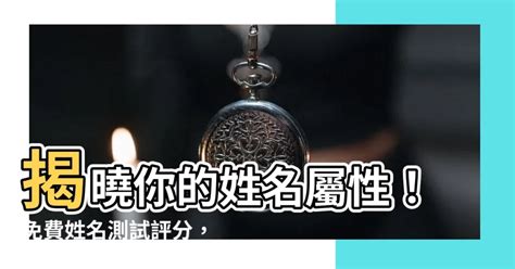 性名屬性|姓名五行配對指南